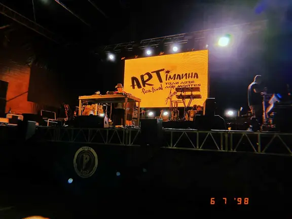 El escenario principal del festival ARTimanha se integra en el paisaje natural de la Serra do Alv&atilde;o.